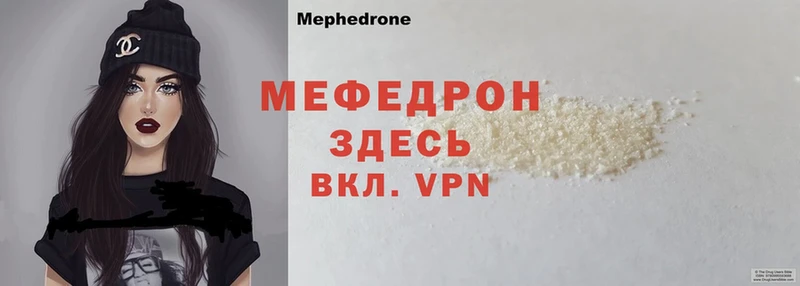 Меф mephedrone  KRAKEN маркетплейс  Кстово 