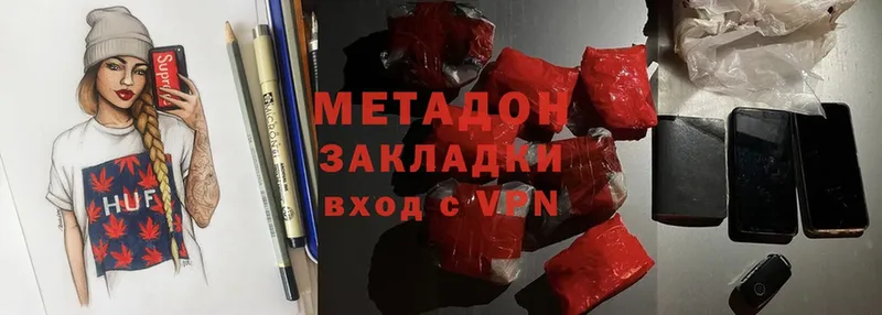 МЕТАДОН methadone  закладка  Кстово 